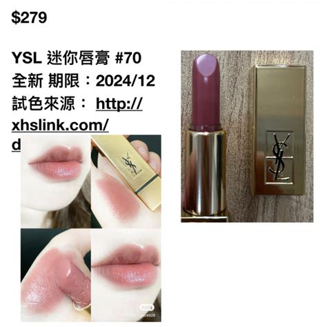 ysl 唇膏 70